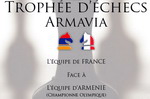 Армения - Франция