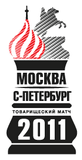 Матч Москва - Санкт-Петербург