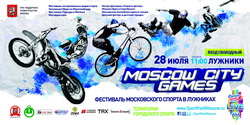 Московский спорт в Лужниках 2012